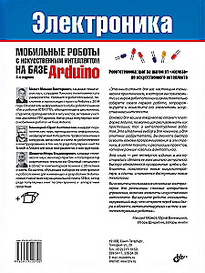 Elektronika. Mobilie roboti ar mākslīgo intelektu, kas balstīti uz Arduino