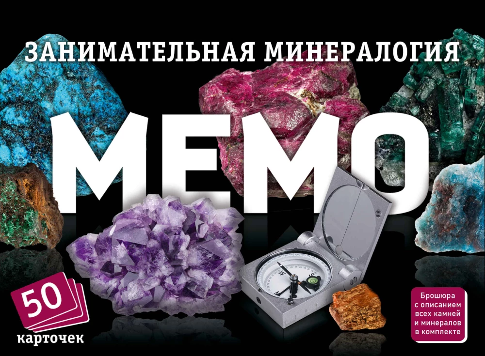 Lauamäng - MÄNG: Huvitav mineralogia