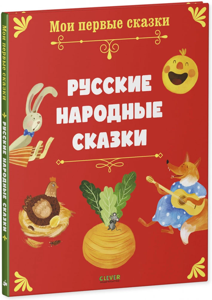 Russische Volksmärchen