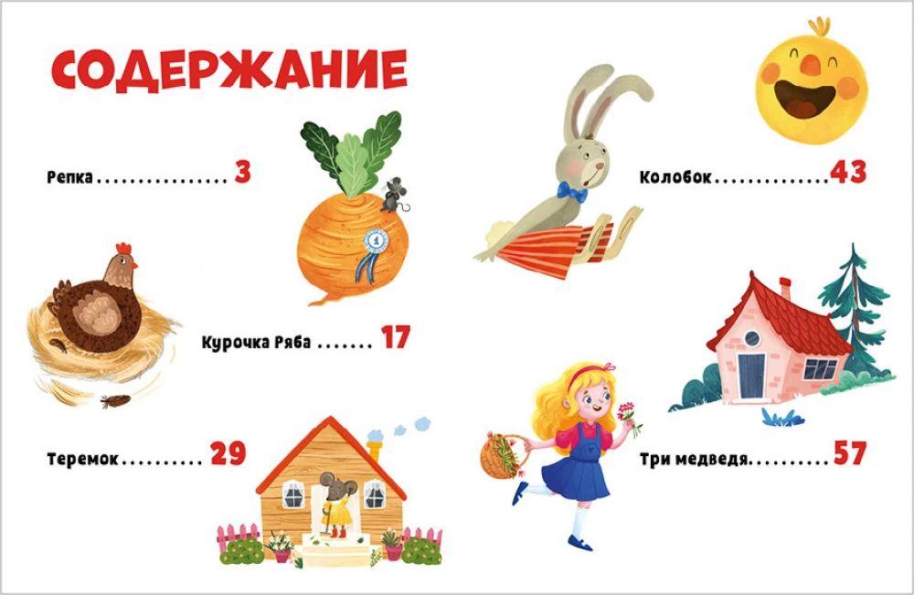 Russische Volksmärchen