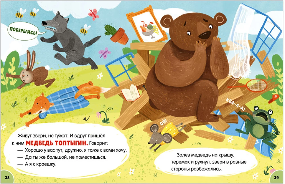 Russische Volksmärchen