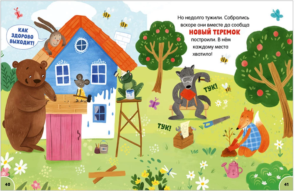 Russische Volksmärchen