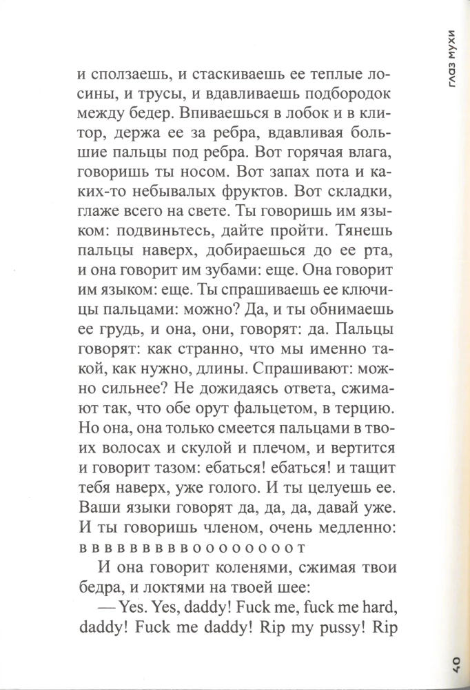 Musės akis