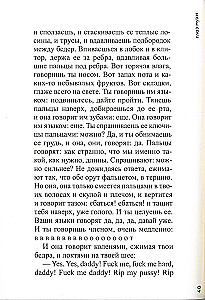 Musės akis