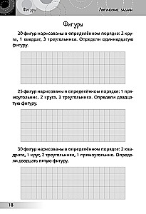 Attīstošās mīklas. Neikdienišķā matemātika bērniem no 10 līdz 13 gadiem. Loģika. Saīsināto reizināšanas formulu