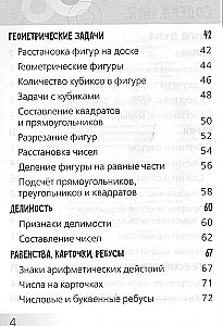 Attīstošās mīklas. Neparasta matemātika bērniem no 10 gadiem