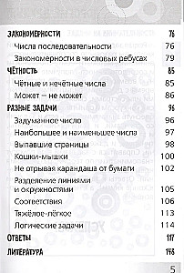 Attīstošās mīklas. Neparasta matemātika bērniem no 10 gadiem