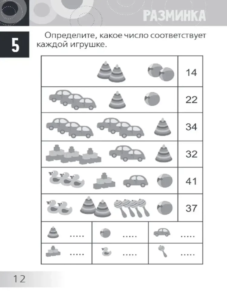 Attīstošās mīklas. Neparasta matemātika bērniem no 10 gadiem