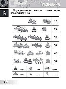 Attīstošās mīklas. Neparasta matemātika bērniem no 10 gadiem
