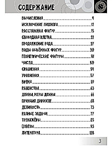 Attīstošās mīklas. Neikdienišķā matemātika bērniem no 7 gadiem