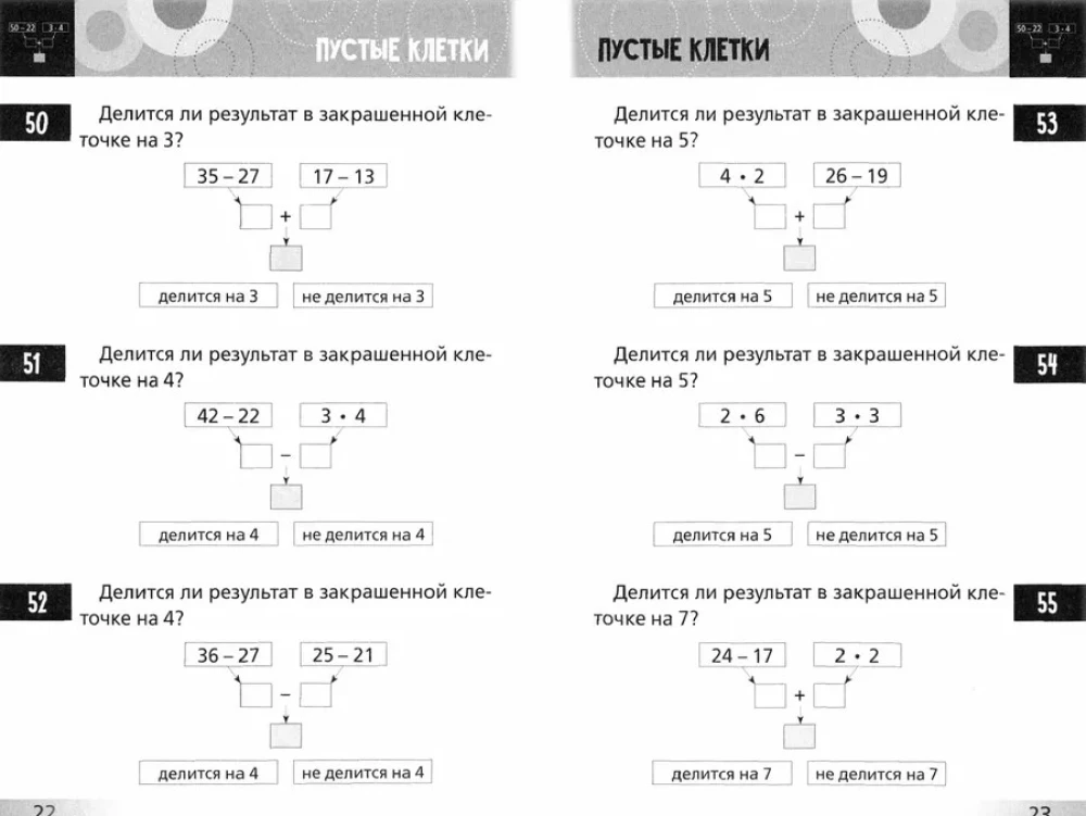 Attīstošās mīklas. Neparasta matemātika bērniem no 8 gadiem