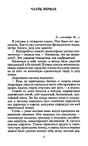 Korolek - putnu dziedātāja