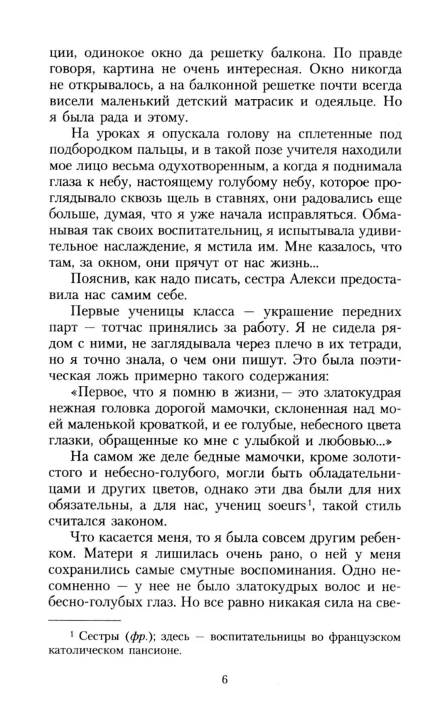 Korolek - putnu dziedātāja