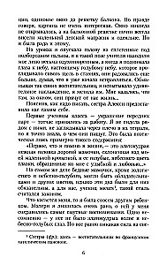 Korolek - putnu dziedātāja