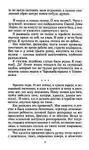 Korolek - putnu dziedātāja