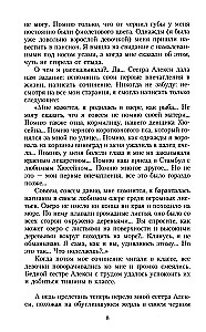 Korolek - putnu dziedātāja