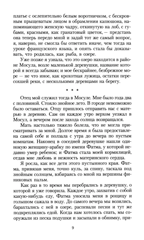 Korolek - putnu dziedātāja