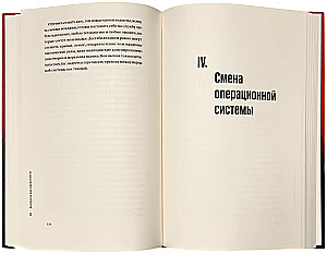 Корпорация Автократия