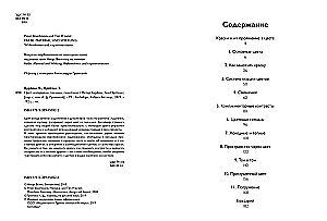 Цвет. Материалы, техники, сочетания