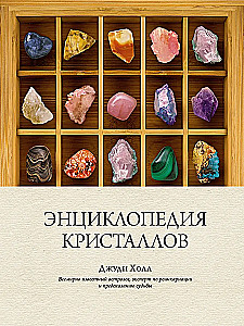 Encyklopedia kryształów