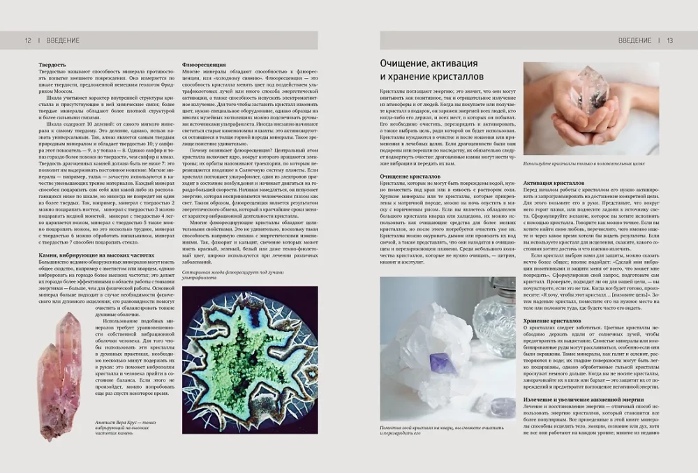 Encyklopedia kryształów