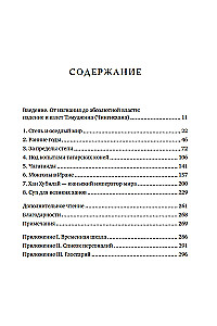 Монголы. Краткая история