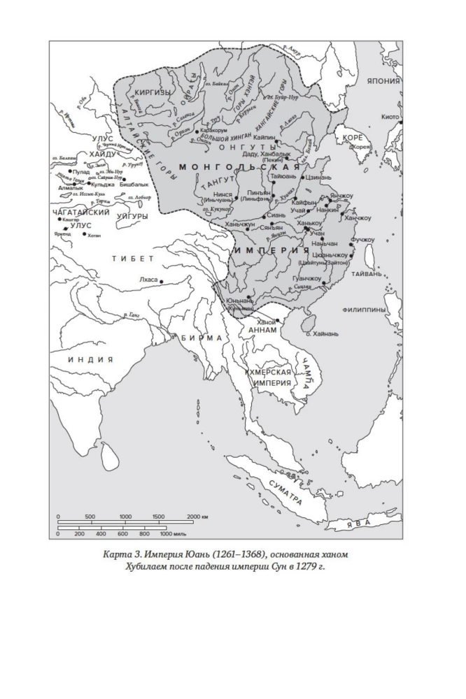 Монголы. Краткая история