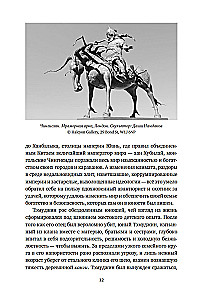 Монголы. Краткая история