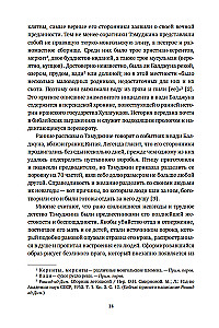 Монголы. Краткая история