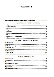 Создание атомной бомбы