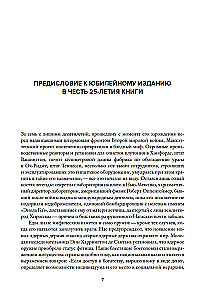 Создание атомной бомбы