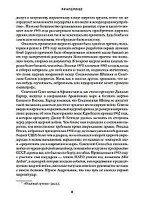 Создание атомной бомбы