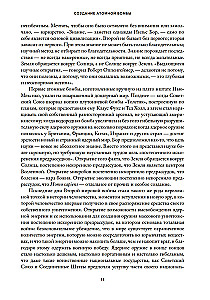 Создание атомной бомбы