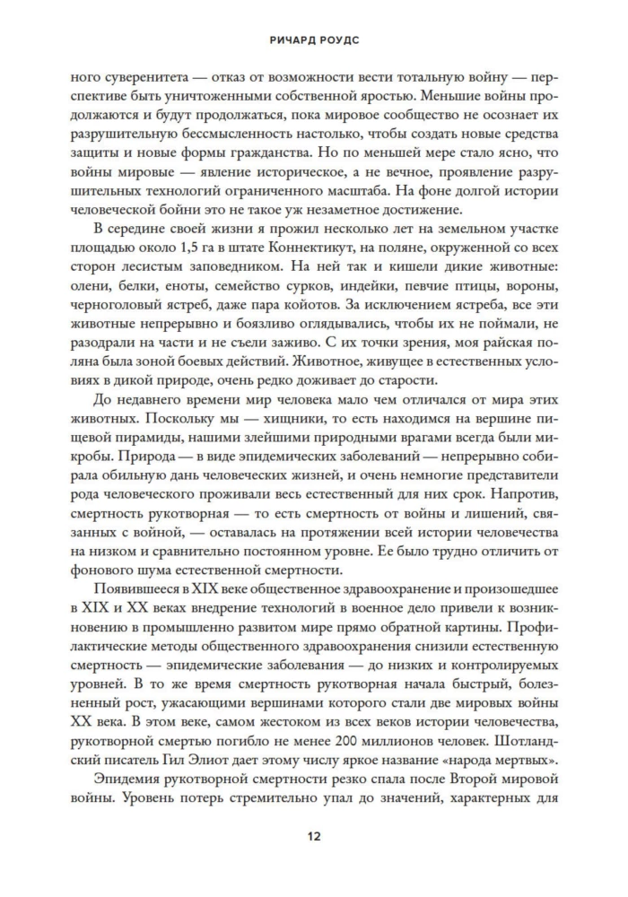 Создание атомной бомбы