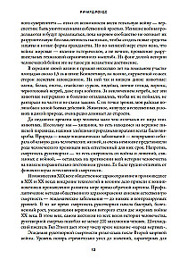 Создание атомной бомбы
