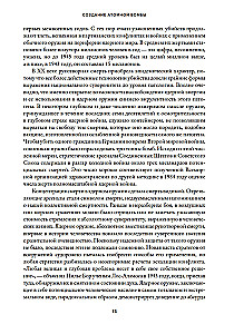 Создание атомной бомбы