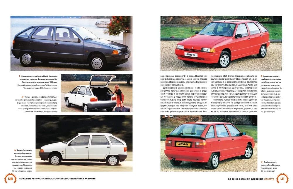 Passenger Cars of Eastern Europe. The Complete History