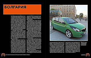Passenger Cars of Eastern Europe. The Complete History