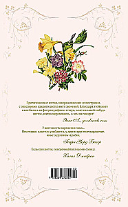 Die geheime Sprache der Blumen