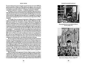 Avant-Gardists. The Russian Revolution in Art. 1917-1935