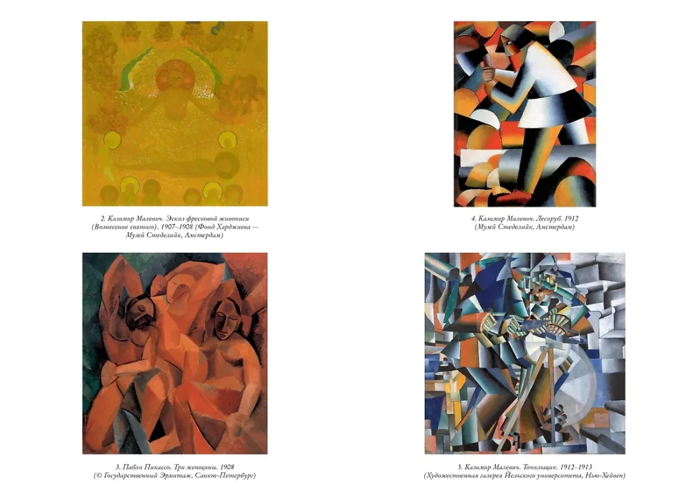 Avant-Gardists. The Russian Revolution in Art. 1917-1935
