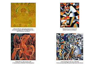 Avant-Gardists. The Russian Revolution in Art. 1917-1935