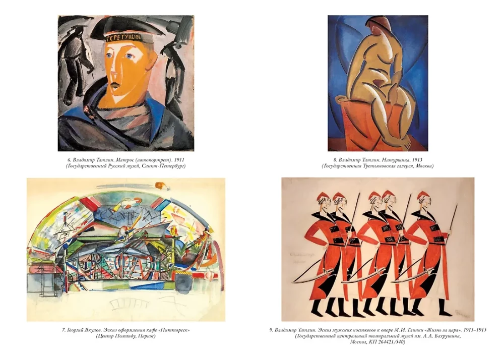 Avant-Gardists. The Russian Revolution in Art. 1917-1935