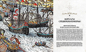Pirati. Vēsture kapernieku, flibustieru un korsaru