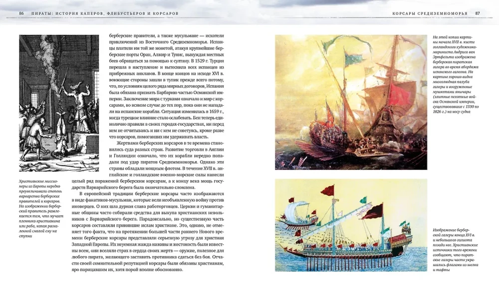Pirati. Vēsture kapernieku, flibustieru un korsaru