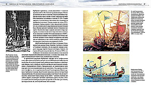 Pirati. Vēsture kapernieku, flibustieru un korsaru