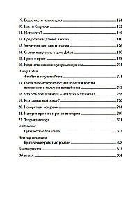 Как читать романы как профессор. Изящное исследование самой популярной литературной формы