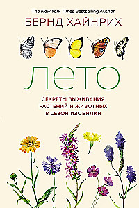 Summer. Secrets of Plant and Animal Survival in the Season of Abundance