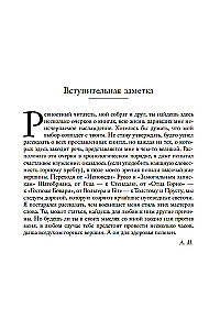 Literary Portraits. In Search of the Beautiful