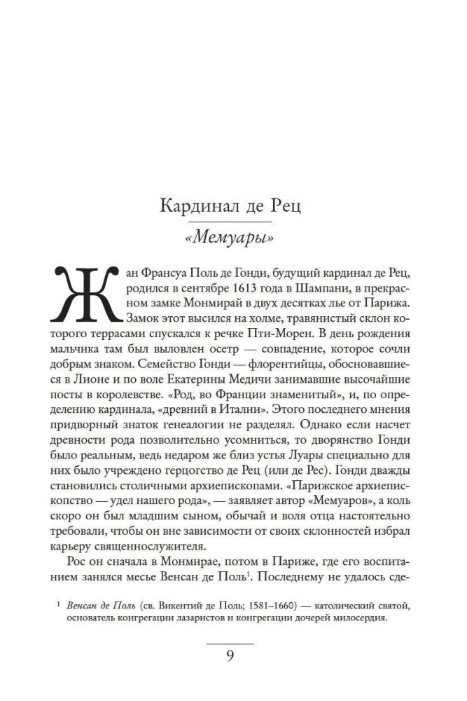 Literary Portraits. In Search of the Beautiful